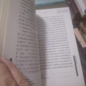 近代文学的突围(签名本)