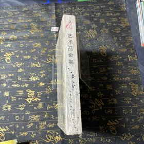 艺术品金融