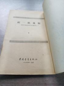 祝一帆风顺