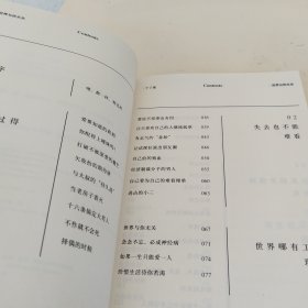 世界与你无关