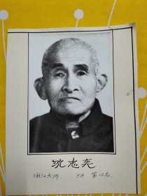 老照片 象棋大师 沈志奕 浙江象棋大师 1958年 全国象棋比赛第12名 摄影师徐善瑶先生 照片 黑白照片