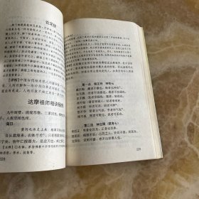 图解式 麻衣神相
