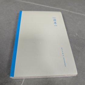 读库1701