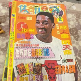 体育世界