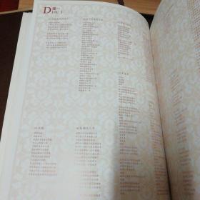 流淌的歌声梦之旅演唱组合（二十CD）：第1-20集