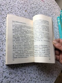 天龙八部全五册，现存第，2、3、4、5 :四本合售  宝文堂书店，插图本