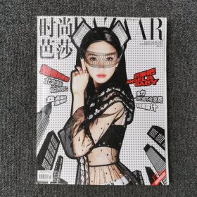 时尚芭莎 2017年6月号 总第412期 （封面：Angelababy 杨颖）