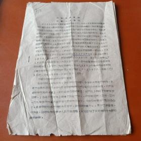 忻定县粮食局秋粮入库简报(1959)