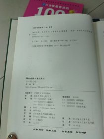 山水散文选