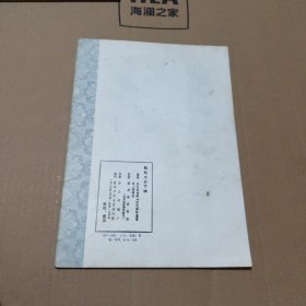 魏郑文公下碑（偏远地区不包邮）