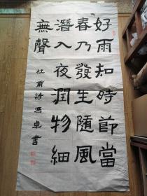 书法报全国少儿书画现场大赛 参赛作品 冯卓 137*69cm