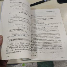 金融经济学