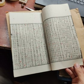 庄子集释 (名家旧藏，批注多思贤讲舍刊，全六册)