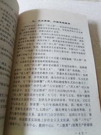 阿坝藏族羌族自治州文史资料选辑 第十五辑