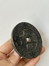 旧藏，康熙通宝大清镇库铜钱一枚。