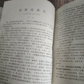 中共党史教学参考资料第27辑