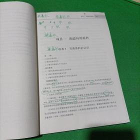 陶瓷坯釉料制备技术