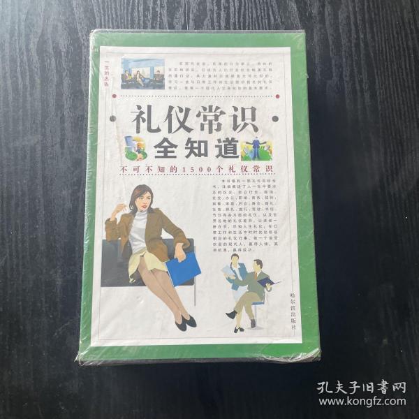 名人名言：一生的忠告（英汉对照）