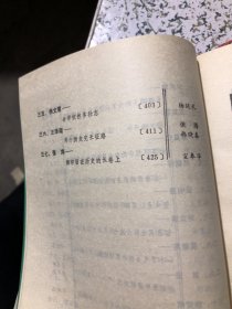 红军女英雄传 【本书包括邓颖超、蔡畅、康克清、刘英、李坚真、李伯钊、谢飞、贺子珍、钱希均、钟月林、邓六金、李贞、王泉媛、汪荣华、陈罗英、林月琴、王定国、吴朝祥、刘立清、吴顺英、林江、戴觉敏、郭长春、史群英、杨文菊、王泽南、张萍 等