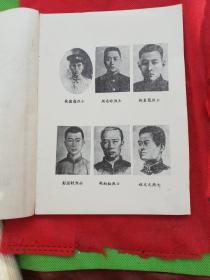 《革命烈士英雄事迹展览解说词》