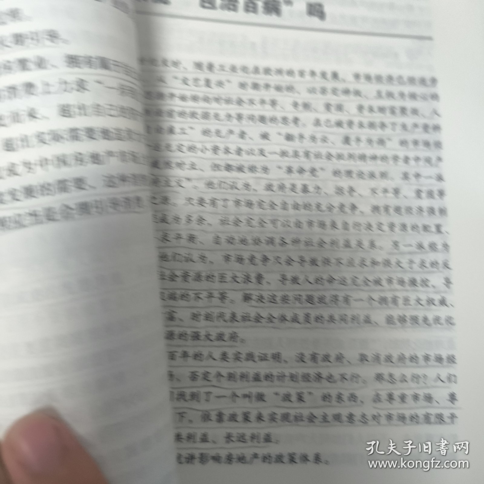 广厦天下：房地产经济学ABC