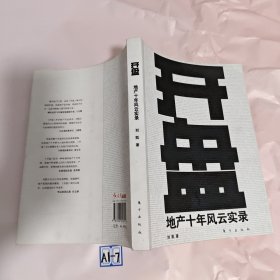 开盘