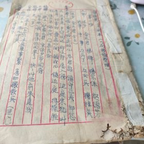 穆桂英(京剧本川剧移植整理