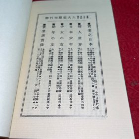 人形の望