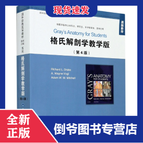 格氏解剖学教学版(供医学各专业本科生研究生长学制学生留学生用第4版原版影印)/国外经 9787565922992