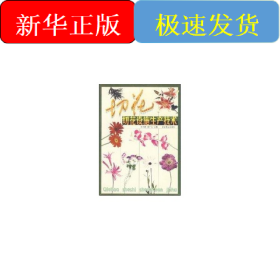 切花設(shè)施生產(chǎn)技術(shù)