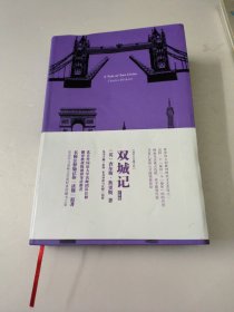 我的心灵藏书馆 双城记 全英文原版名著 软精装珍藏版