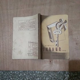 自学代数的钥匙（初中组）