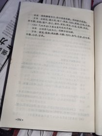 血管炎发病机理、诊断、临床类型和处理