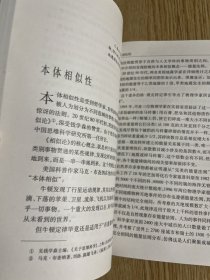 邻人的花园：文科学人看科学彼岸