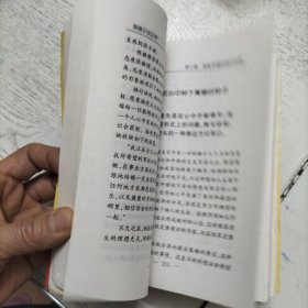 乔瑟夫·摩菲博士潜意识成功学