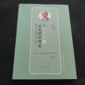 瑞达法考 宋光明讲理论值法律法规一本通 2019年国家统一法律职业资格考试 2019法考 刘凤科钟秀勇杨帆徐金桂杨雄李晗韩心怡