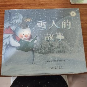 雪人的故事