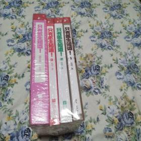 只有医生知道（1~3外加精华本）四册全。