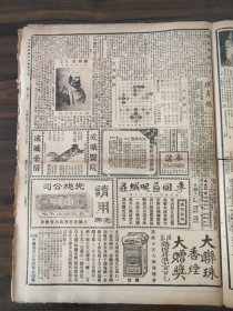 泰晤士报1928年4月26日大炮台香烟，日使请委曲承认出兵鲁省，津浦线后方防务布置巩固，韩陵山血战后積屍倐成山，鲁孙军在界首擬积极反攻，三四方面宣传科招待新闻界，奉军应付全局似侧重战字将以奉吉黑三省军为主力鲁孙军固守界首暂行休养，孙传芳确已率部返抵济南，孙本人24日已归济南，济南军事会议，浩浩荡荡之日本兵赴济南张作霖电召汲金纯到京旋转赴京汉线谒张杨绥远驻军将开驻晋北汉口返日声南军抵藤县后无越轨举动