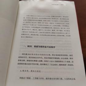 新时代知识分子榜样