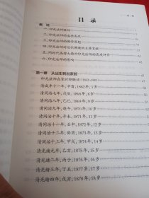 印光法师年谱