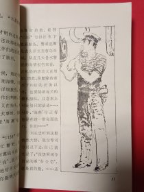 小航海家