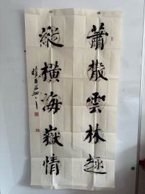 刘胜角，笔名古柳，海南师范大学教授。1951年生于海南省临高县波莲镇古柳村。幼蒙庭训，嗜好书法。虽偏居天涯，却有志于弘扬民族的传统艺术而苦苦求索。华南师范大学中文系毕业，曾师从欧阳中石先生，现任海南师范大学艺术系教授。研究方向：书法创作、书法理论 300元