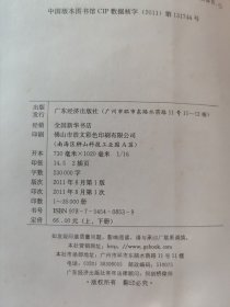 百年航母（上）