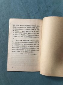 毛主席词二首（世上无难事 只要肯攀登）