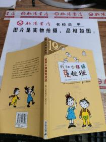 彩乌鸦系列:我和小姐姐克拉拉(10周年版)