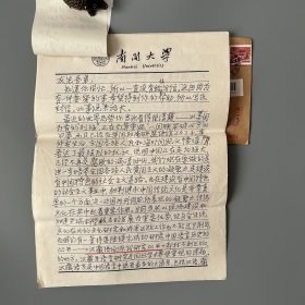 张万起旧藏：邢公畹（1914-2004，语言学家，曾任西南联大中文系教员，南开大学中国语言学科奠基人、中文系终身教授、系主任，中国语言学会副会长、中国民族语言学会常务理事，安徽安庆人）致于友先信札1通3页附实寄封 及商务印书馆原总经理杨德炎转致张万起便签1通1页（关于为“汉藏语同源词研究丛书”找出版单位等事）