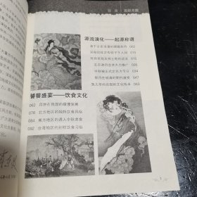 花好月圆 中秋节俗与赏月之风