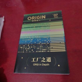 ORIGIN奥瑞金人2023年9月【内页干净 实物拍摄】