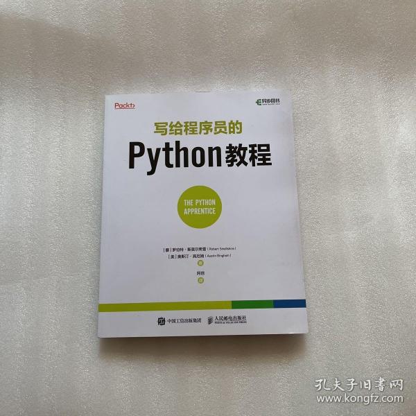 写给程序员的Python教程